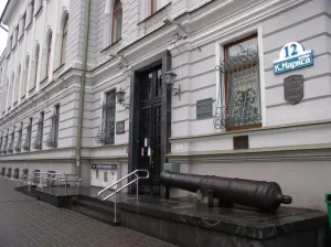Государственный музей природы и экологии Республики Беларусь