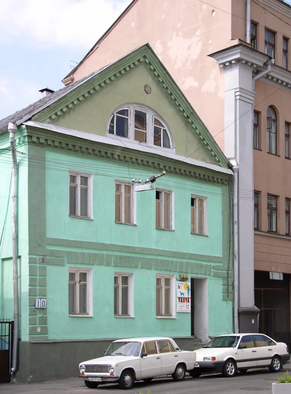 Музей истории города Минска