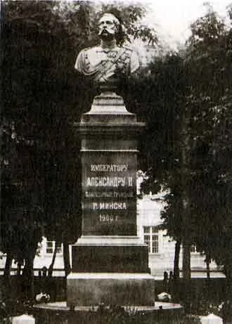 Памятник Александру II (Минск)
