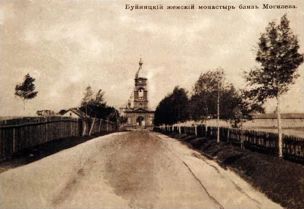 Буйничский Свято-Духов монастырь
