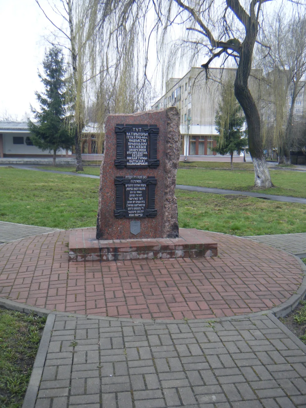 Пинск