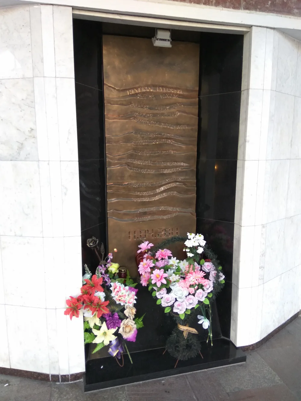 Рака памяці