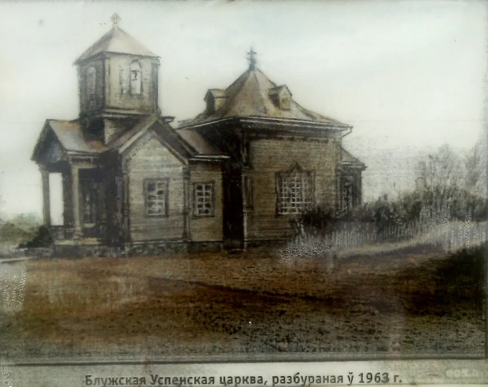 Царква Успення Прасвятой Багародзіцы, Блужа