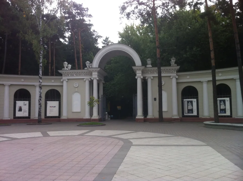 Парк Челюскинцев