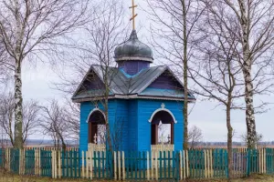 Капліца