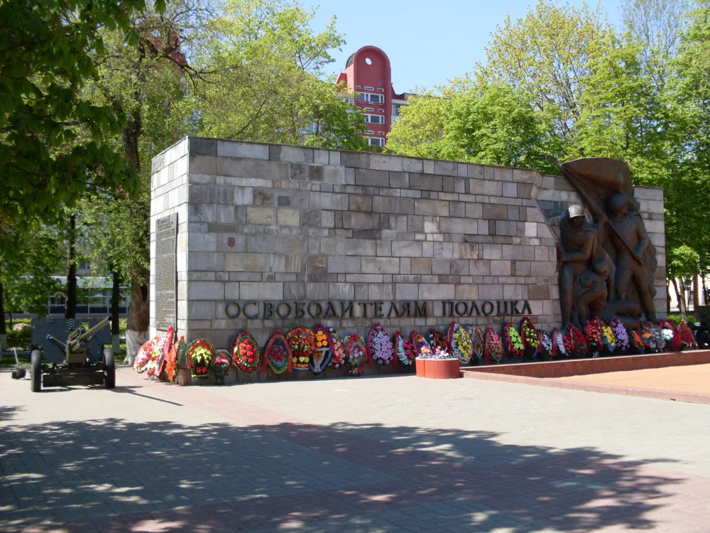 Памятник «Освободителям Полоцка»