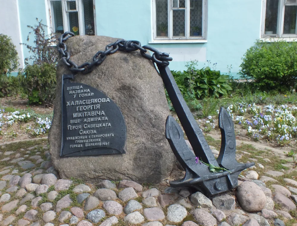 Памятный знак в честь Георгия Никитича Холостякова