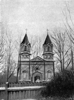 Костёл Святых Казимира и Рафаила (Бешенковичи)
