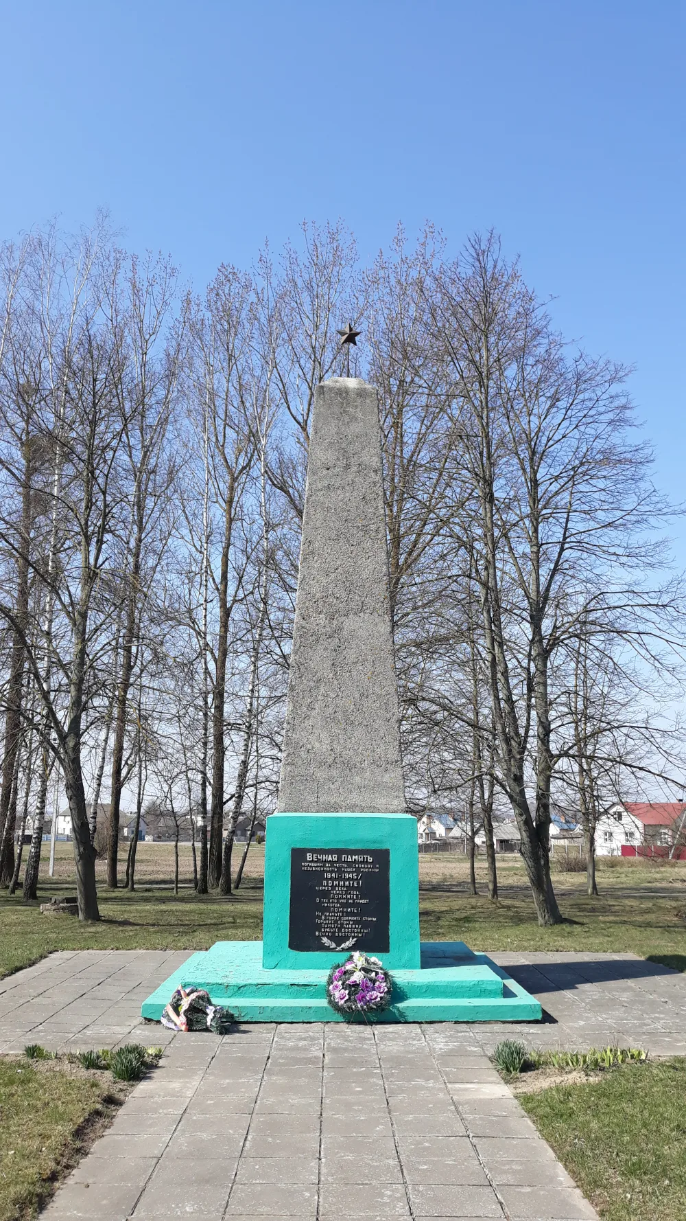 Помнік землякам