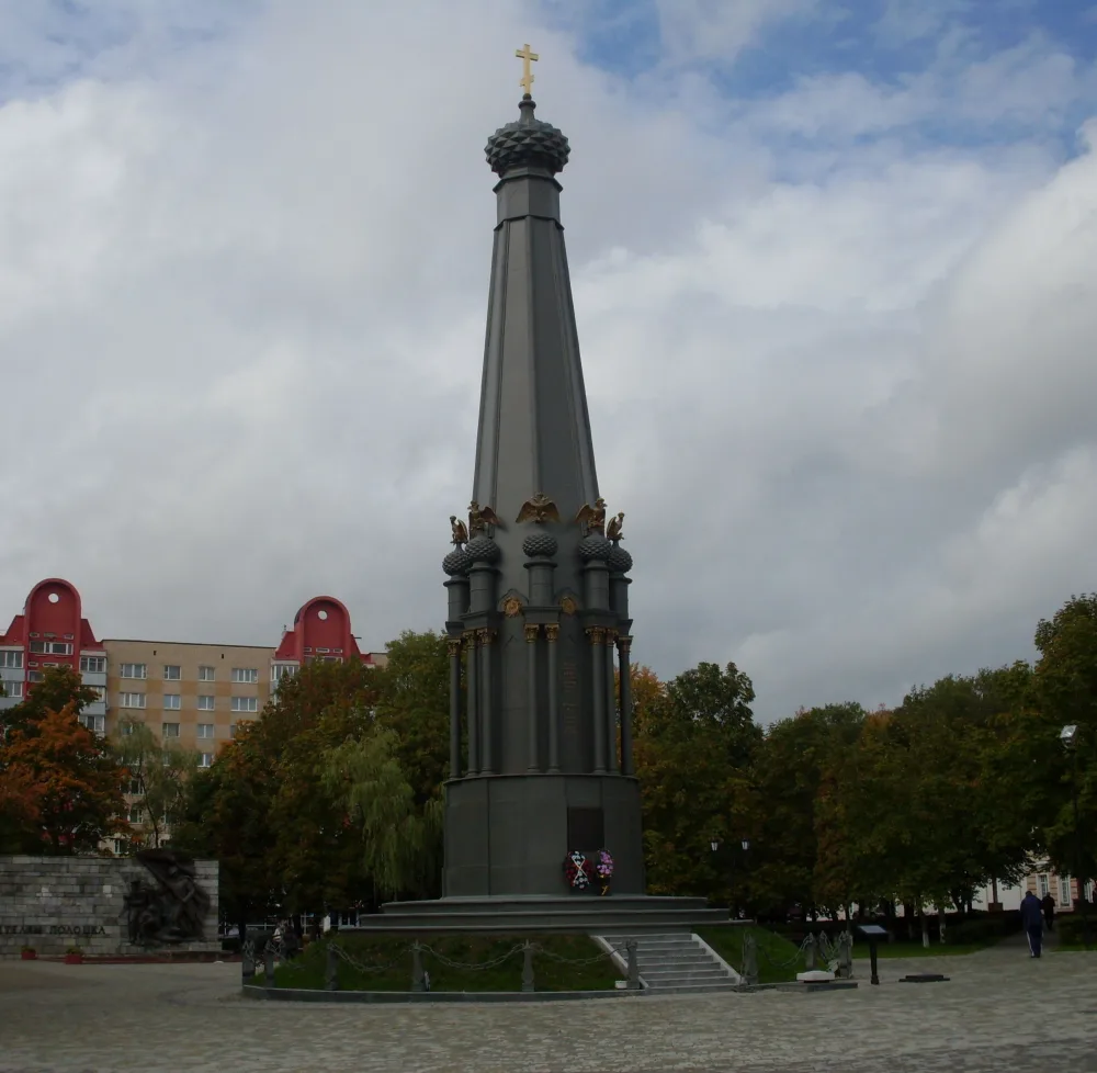 Памятник героям Отечественной войны 1812 года (Полоцк)