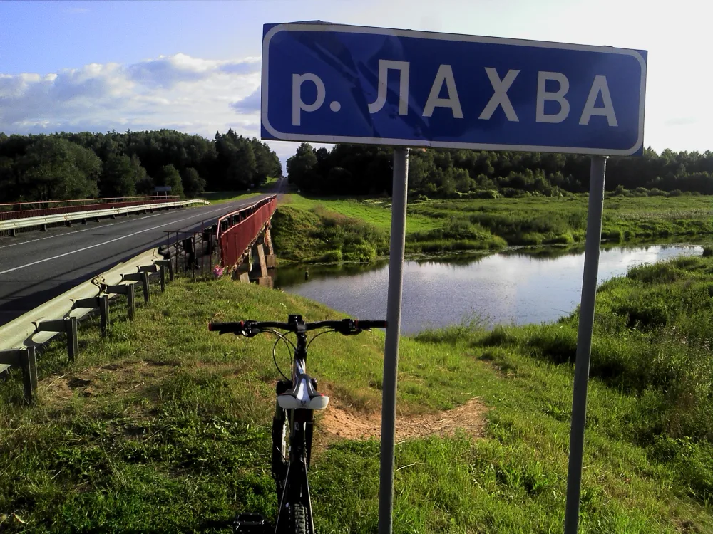Лахва