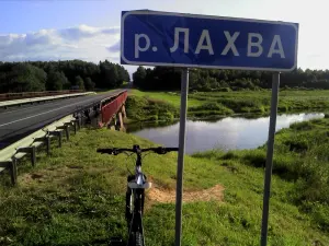 Лахва