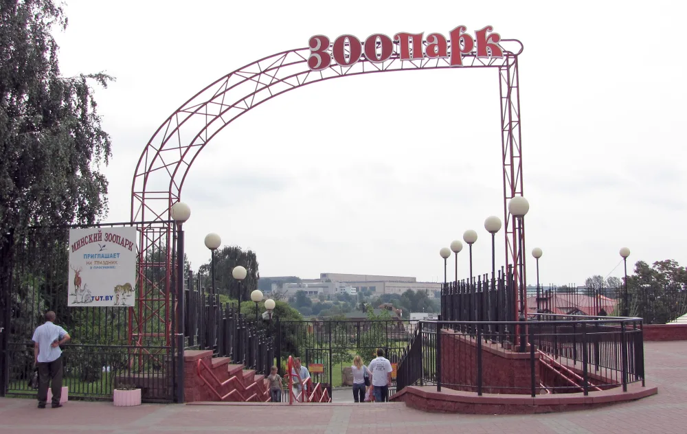 Минский зоопарк