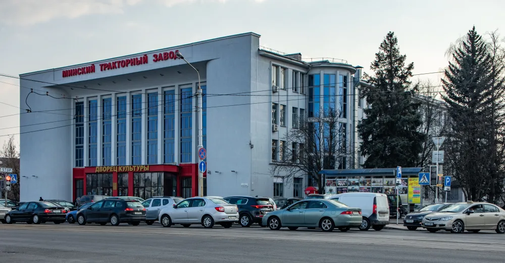 Дворец культуры Минского тракторного завода