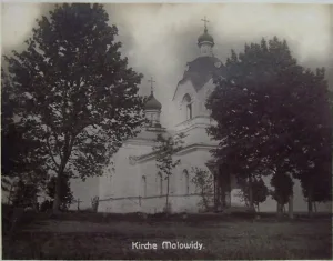 Царква ў імя святога прападобнага Сергія Раданежскага, Мілавіды