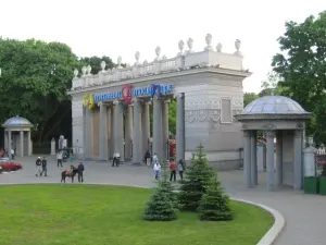 Центральный детский парк им. Максима Горького (Минск)