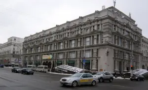 Государственный универсальный магазин
