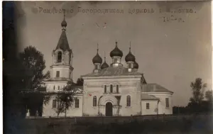 Храм Рождества Пресвятой Богородицы (Лахва)
