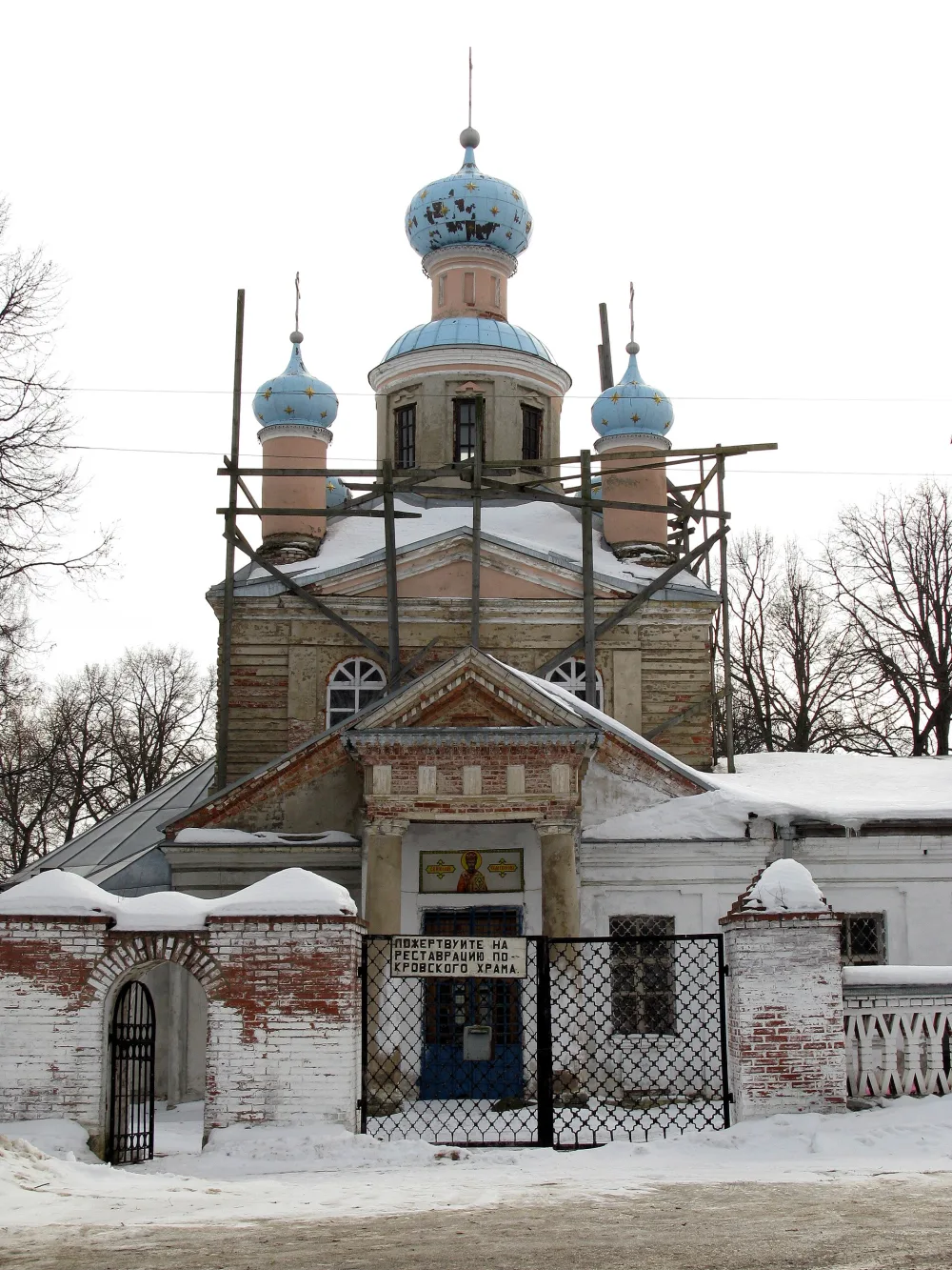 Церковь Покрова Пресвятой Богородицы
