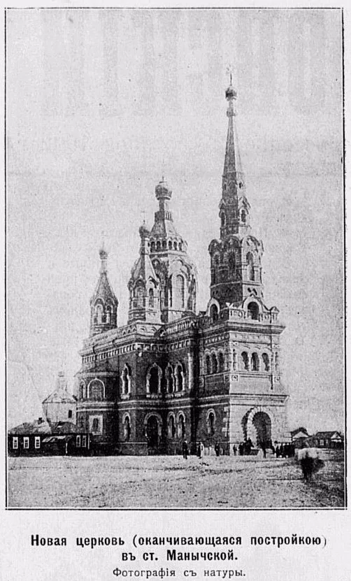 Церковь Параскевы Пятницы (Манычская)