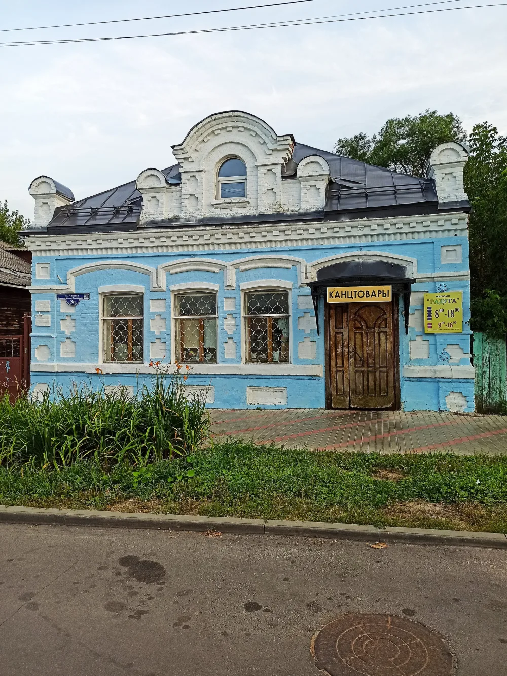 Трактир (Кинешма)
