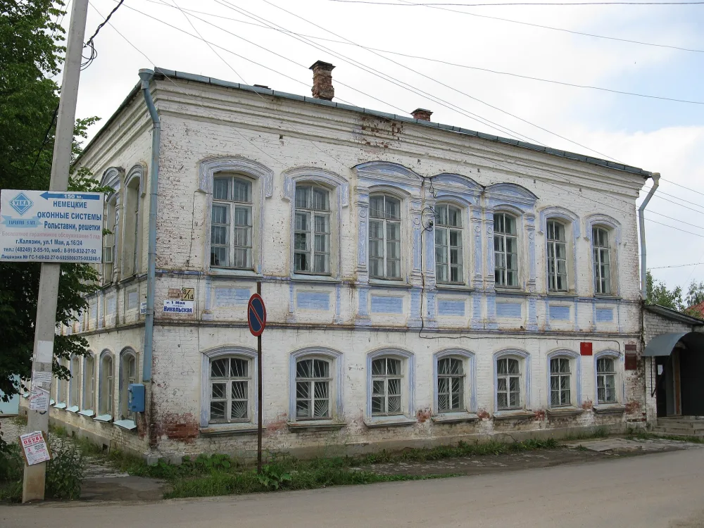 Дом городской (Калязин)