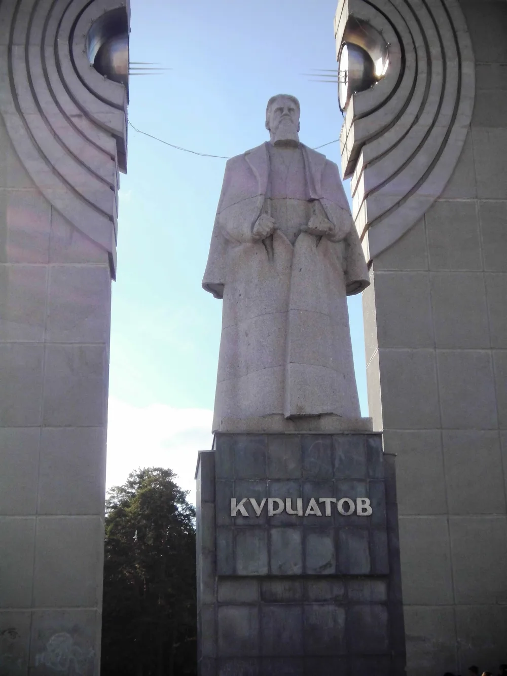 Памятник Курчатову (Челябинск)