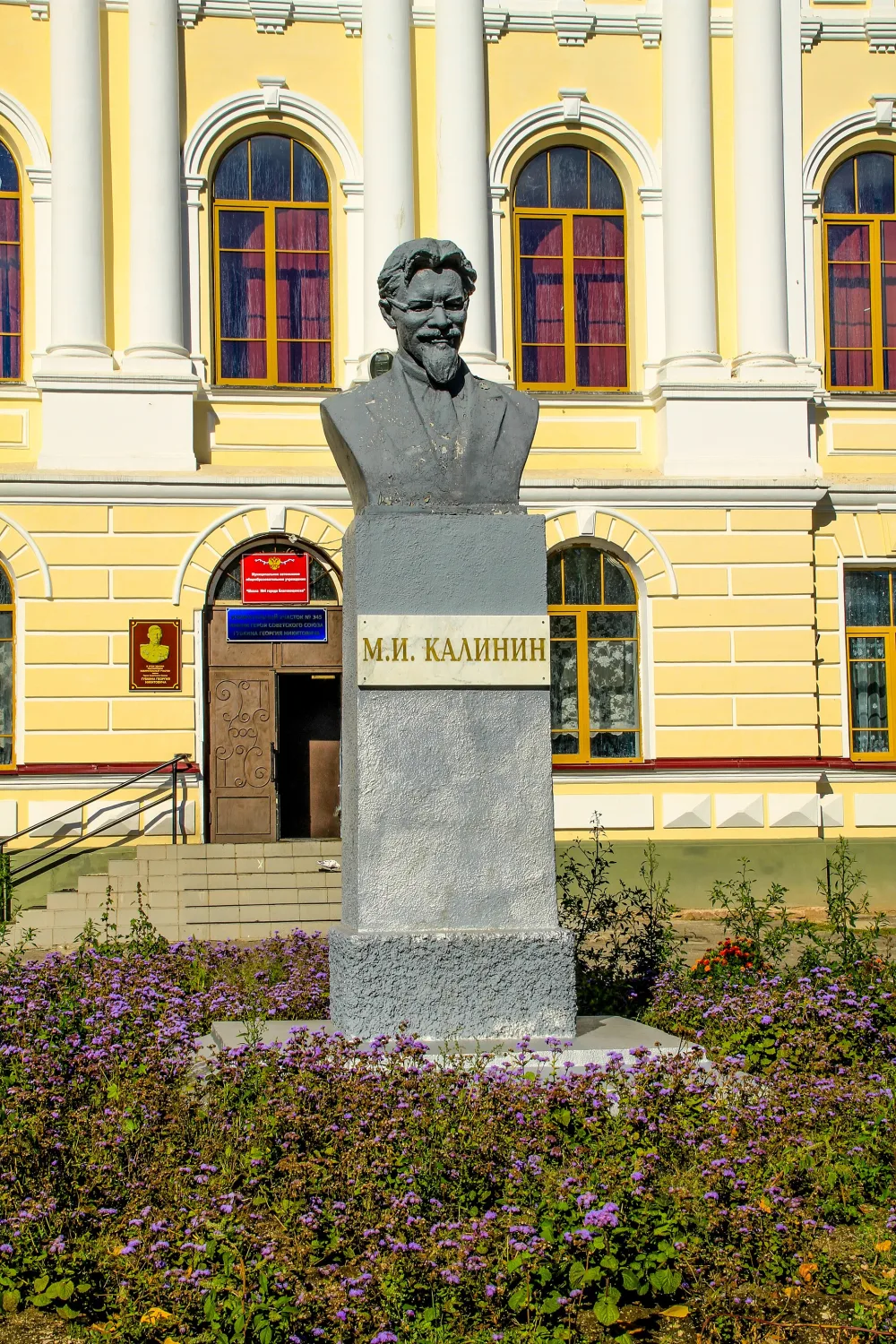 Бюст М.И. Калинина (Благовещенск)