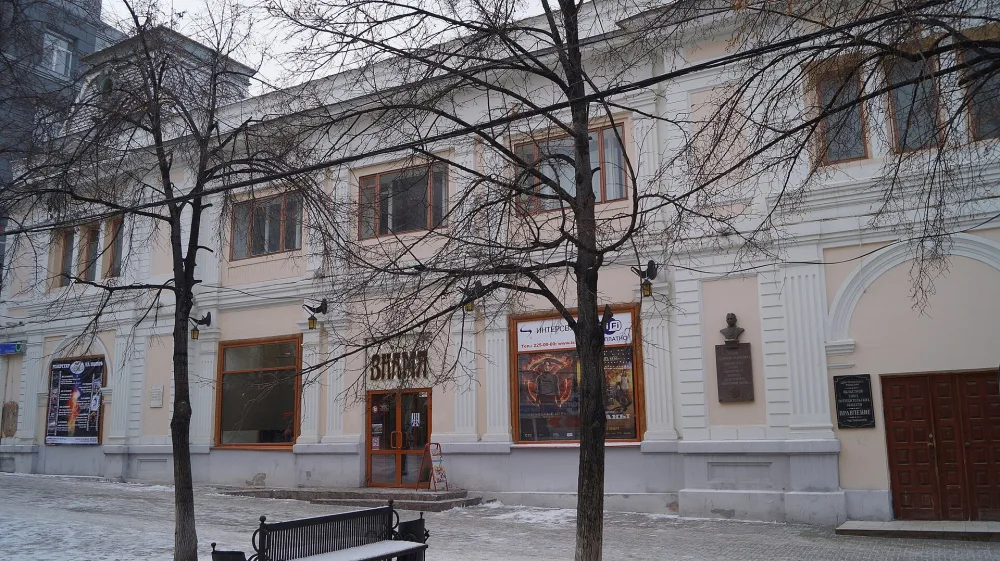 кинотеатр Знамя