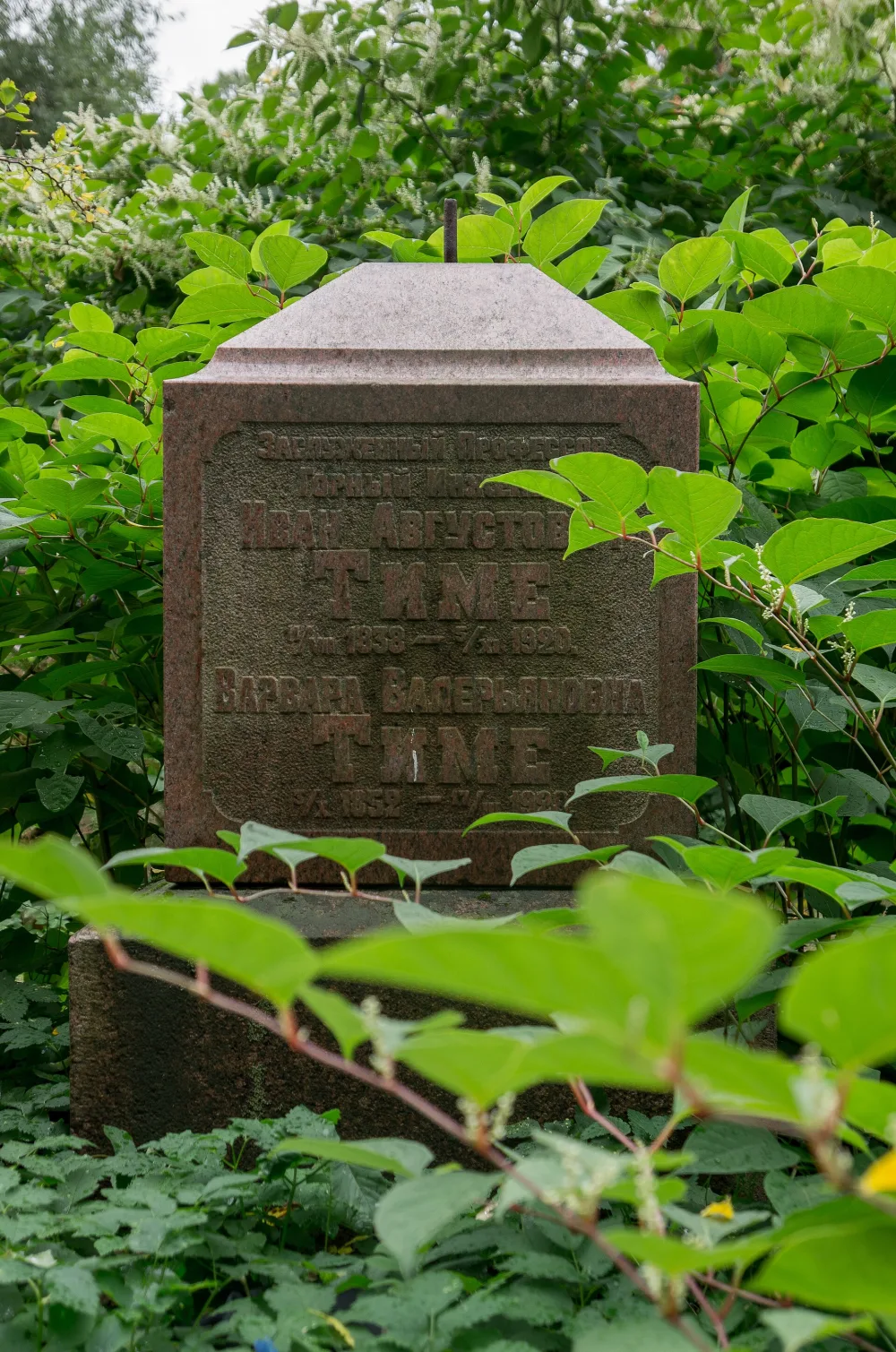 Могила И.А. Тиме (1838-1920), горного инженера