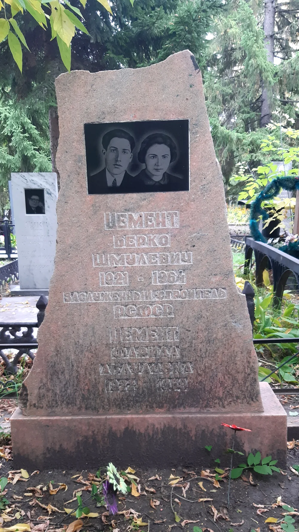 Могила Б. Ш. Цемента