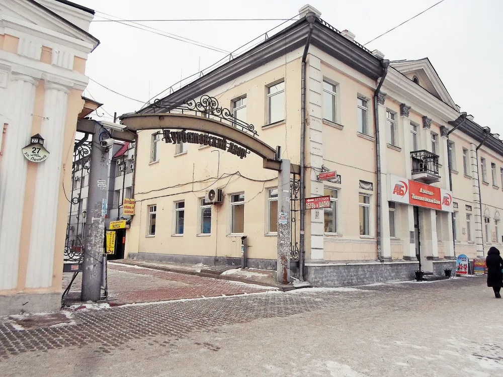 Дом Курбатова