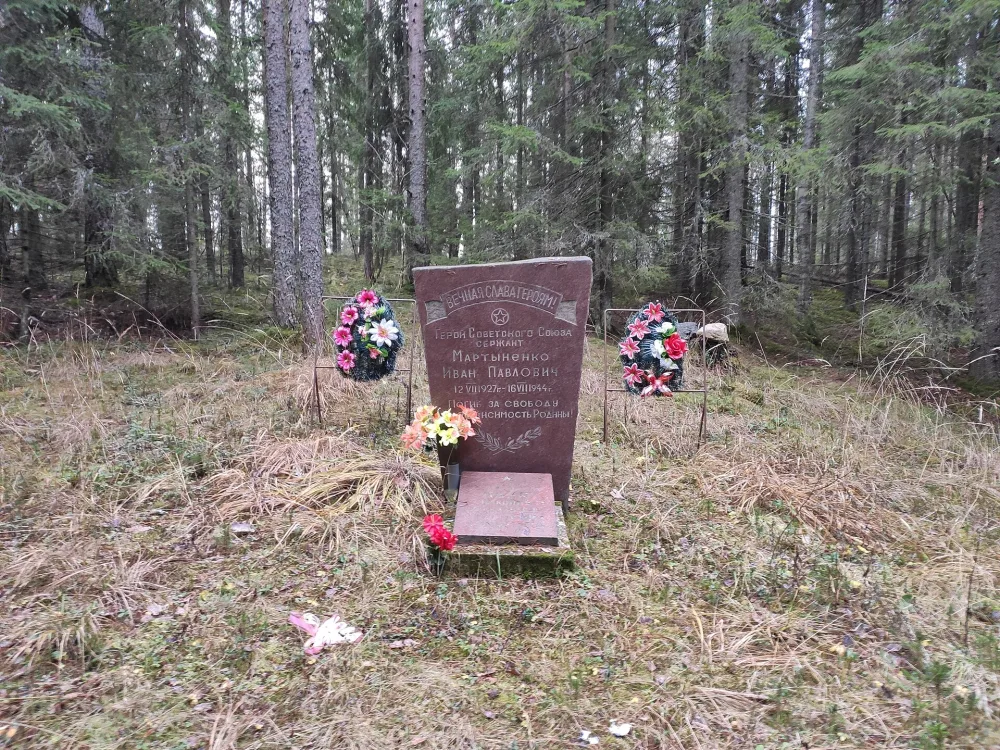 Братская могила советских воинов, погибших в борьбе с фашистскими захватчиками, в которой похоронен Герой Cоветского Cоюза И.П. Мартыненко (Питкяранта)