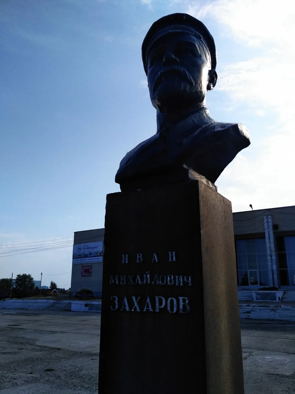 Бюст первого комиссара труда каслинского совета рабочих депутатов И. М. Захарова (Касли)