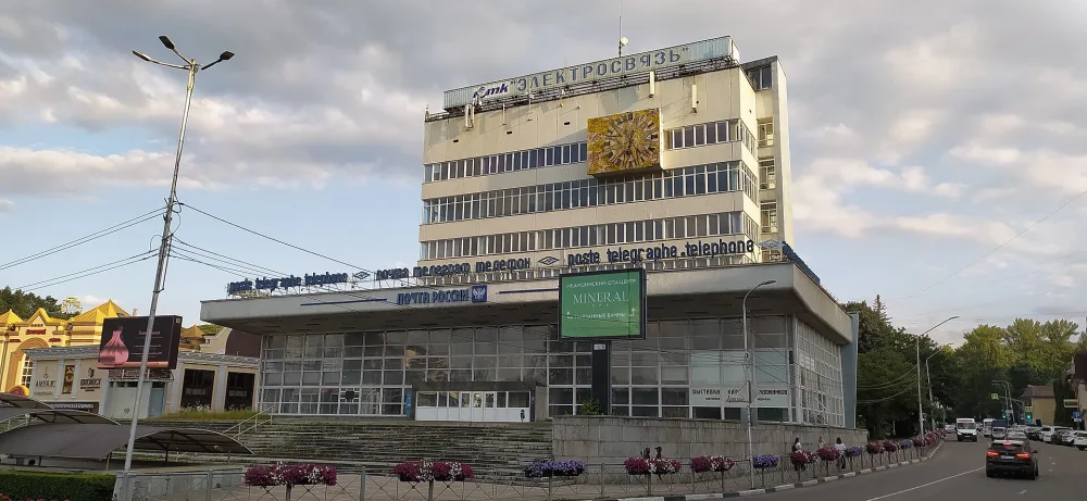 здание дома связи (Кисловодск)