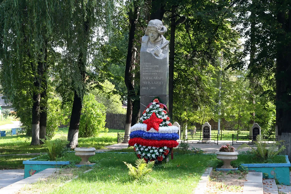 Памятник Герою Советского Союза Саше Чекалину (Чекалин)