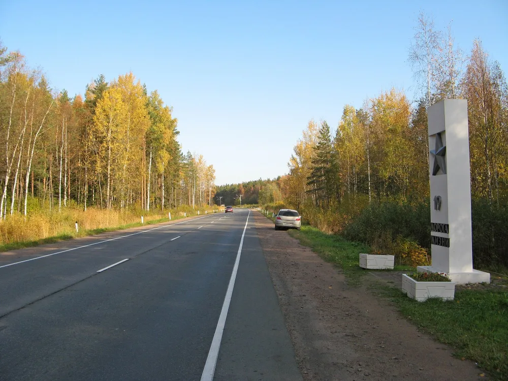 Дорога жизни