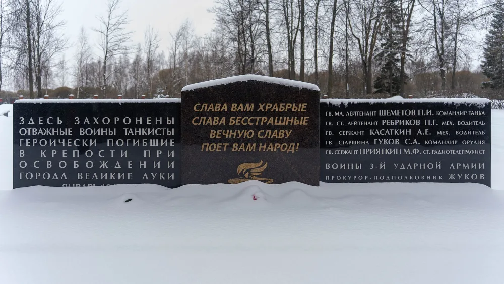 Братская могила пяти воинов-танкистов, погибших в 1944 г. в боях с немецко-фашистскими захватчиками (Великие Луки)