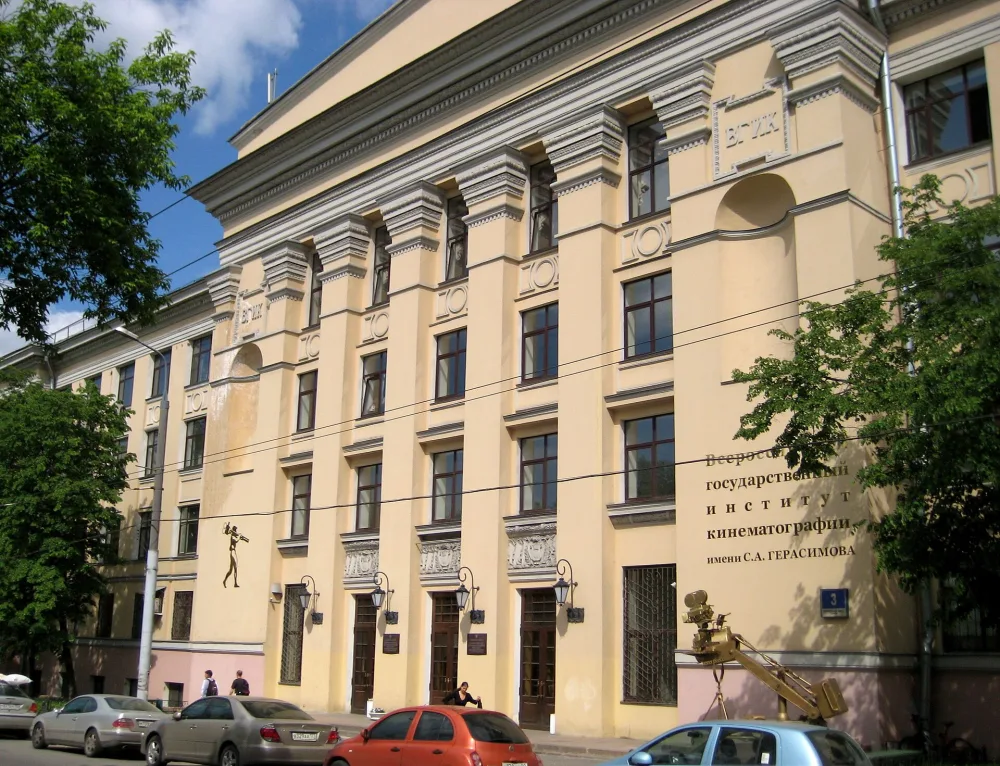 Всероссийский государственный институт кинематографии имени С. А. Герасимова