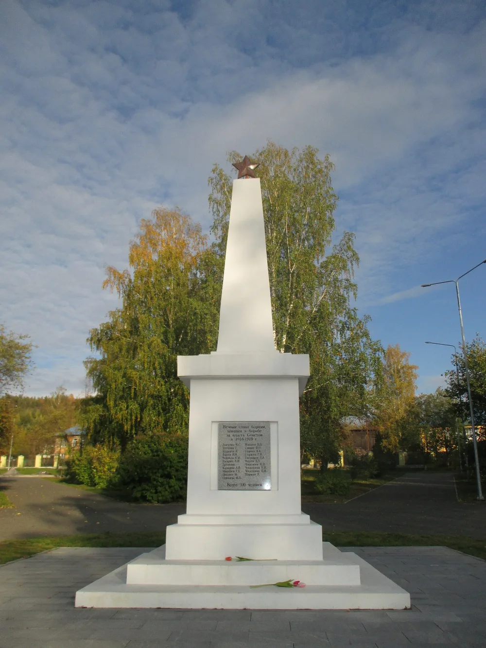 Памятник погибшим в годы белогвардейского террора (Кушва)