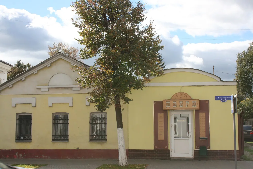 Городская усадьба (Коломна)