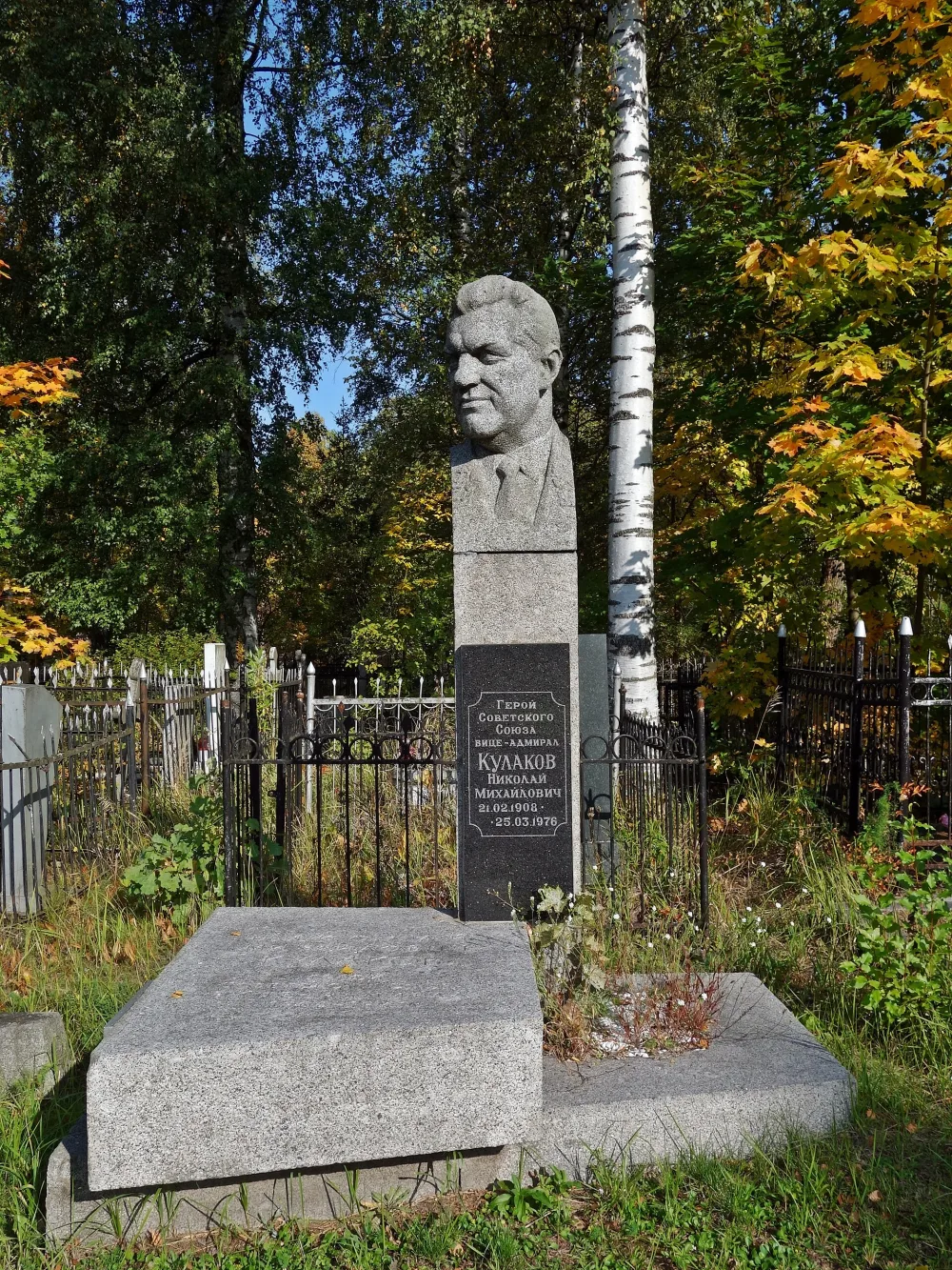 Могила Н. М. Кулакова
