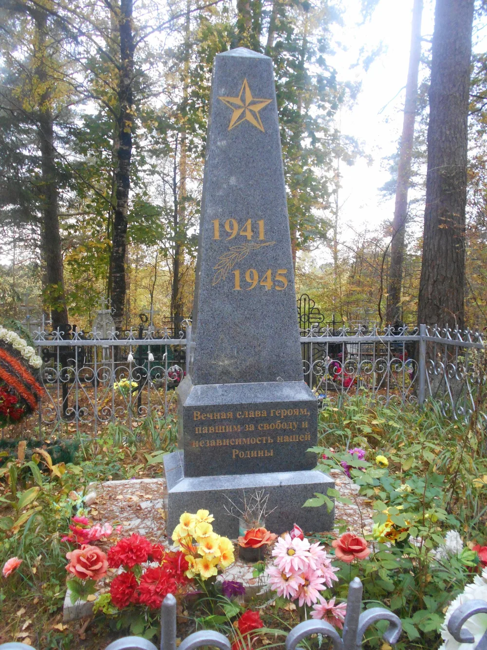 Братская могила советских воинов, погибших в борьбе с фашистами (Даймище)