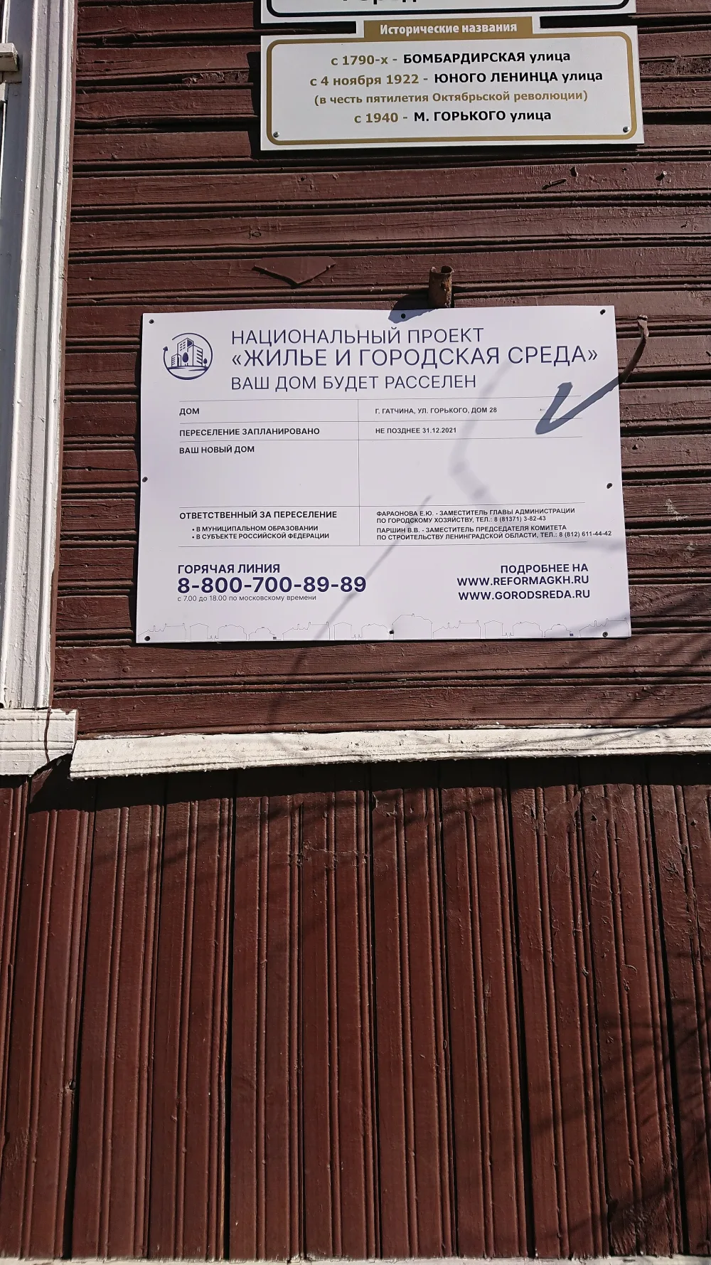 Жилой дом титулярного советника А.Е. Ермилова (Гатчина)