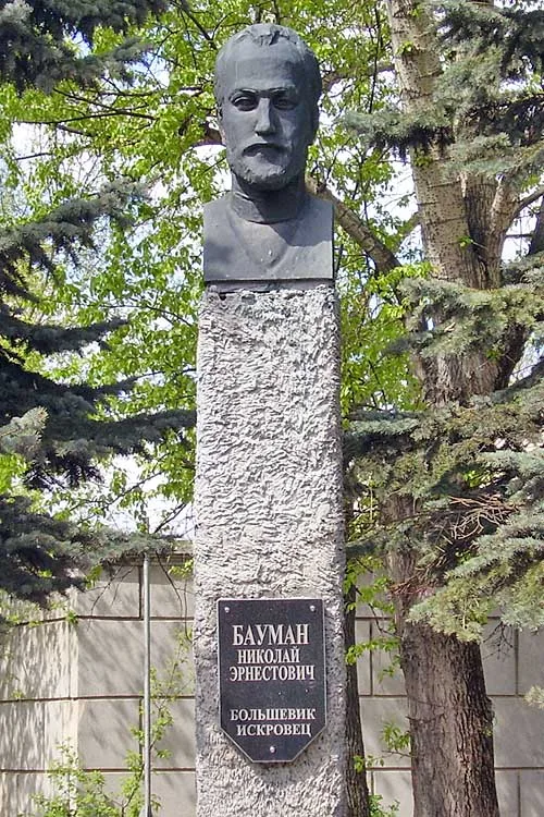 Бюст Н. Э. Баумана (Калуга)
