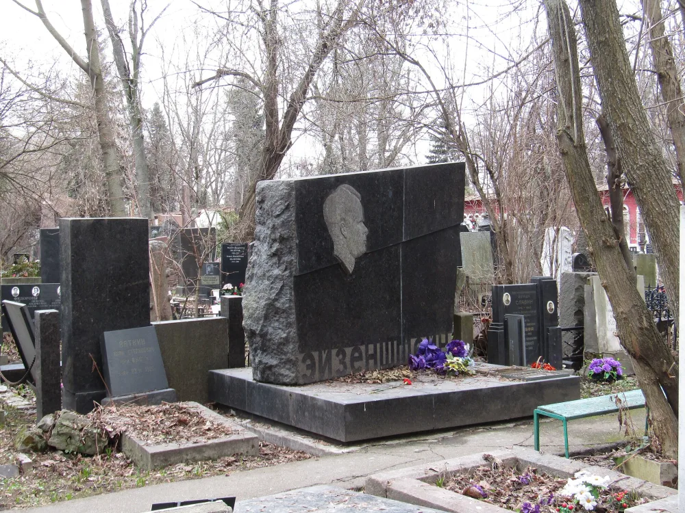 Могила Эйзенштейна Сергея Михайловича (1898-1948), кинорежиссёра (Хамовники)
