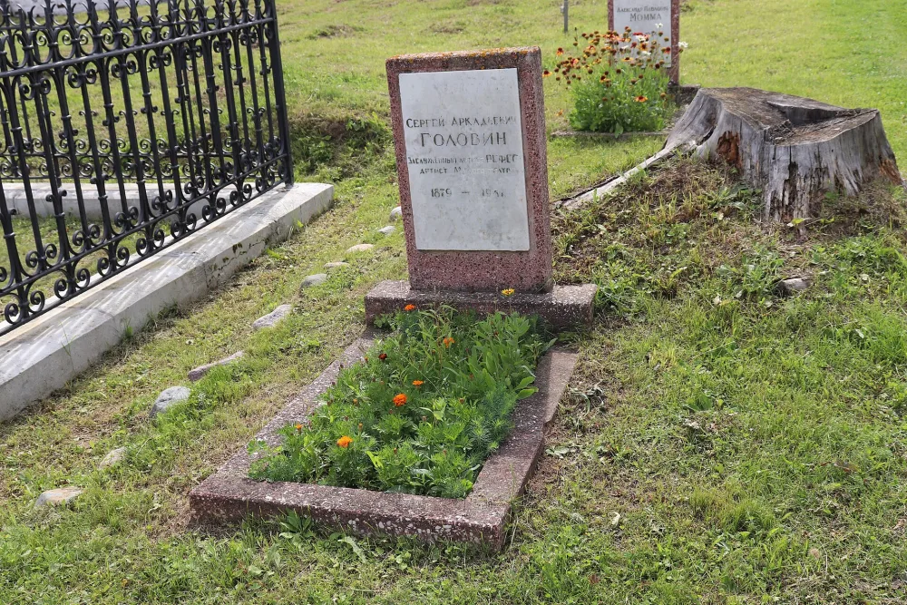 Могила С.А. Головина (1879-1941), заслуженного артиста РСФСР (Никола-Бережки)