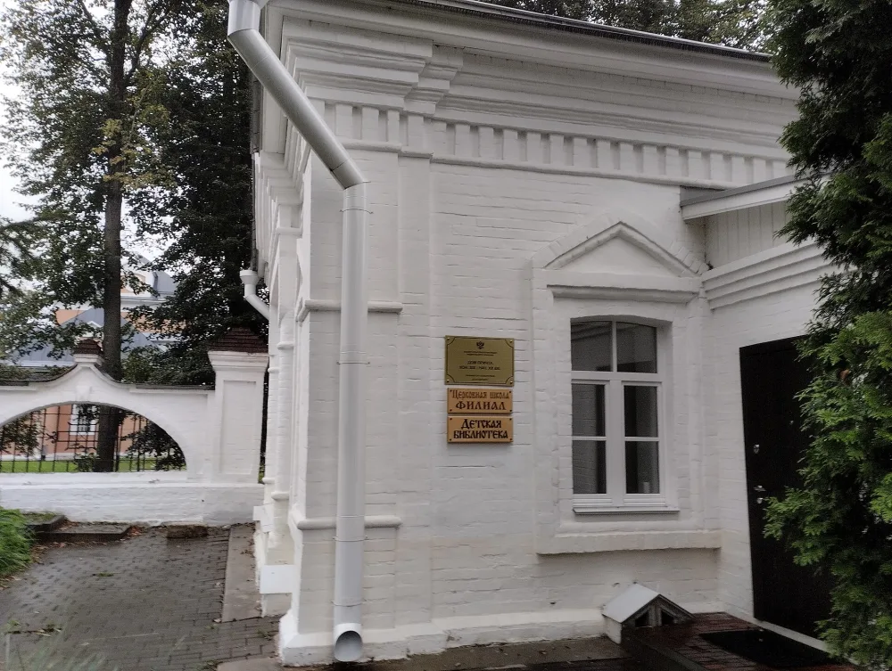 Дом священника