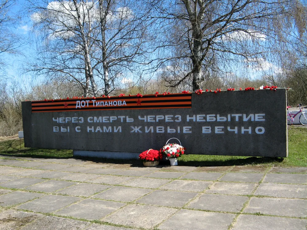 Бетонная плита с памятным текстом (Виллози)