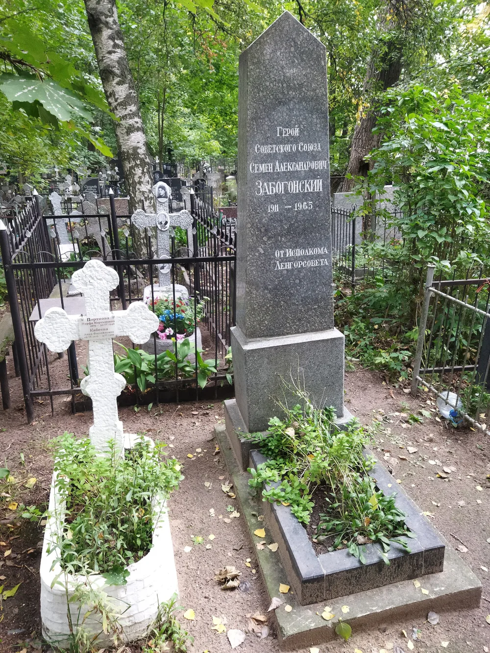 Могила С.А. Забогонского (1910-1955), Героя Советского Союза
